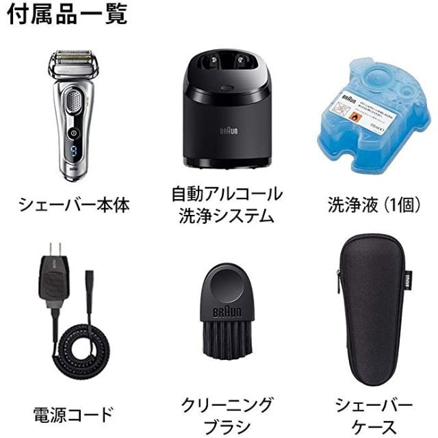 BRAUN(ブラウン)の【みにくま様専用】ブラウン メンズ電気シェーバー シリーズ9 9292cc スマホ/家電/カメラの美容/健康(メンズシェーバー)の商品写真