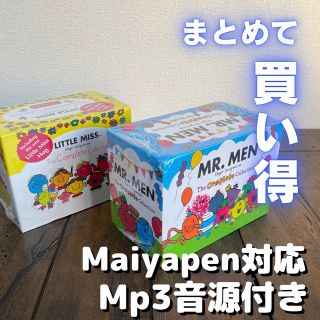 軽い箱潰れあり Mr. Men＋Little Missシリーズ  87冊セット(絵本/児童書)