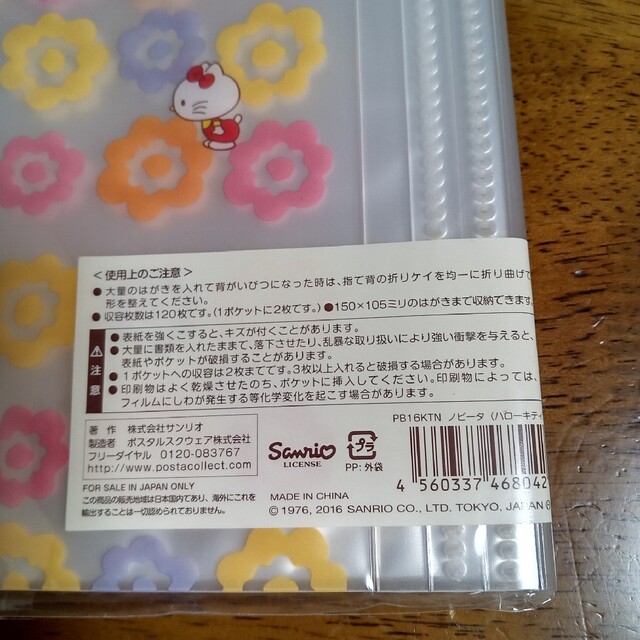 最も優遇の ハローキティ ハガキ3枚組 サンリオ ecousarecycling.com