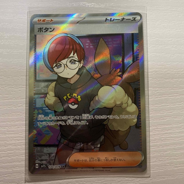 ポケモンカード スカーレットex ボタンSR - カードゲーム ポケモンカード スカーレットex ボタンSR - カードゲーム