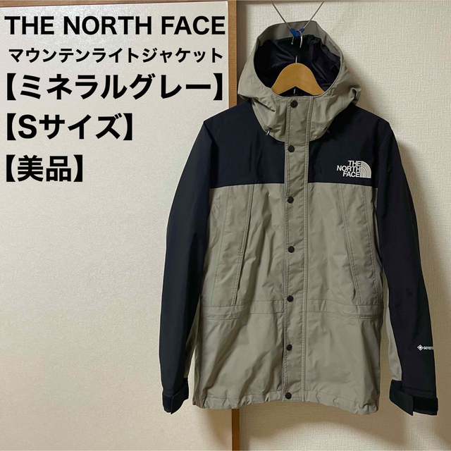 ノースフェイス マウンテンライトジャケット ミネラルグレー メンズ S
