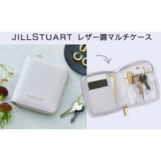 ジルスチュアート(JILLSTUART)のゼクシィ付録　ジルスチュアートレザー調マルチケース(キーケース)