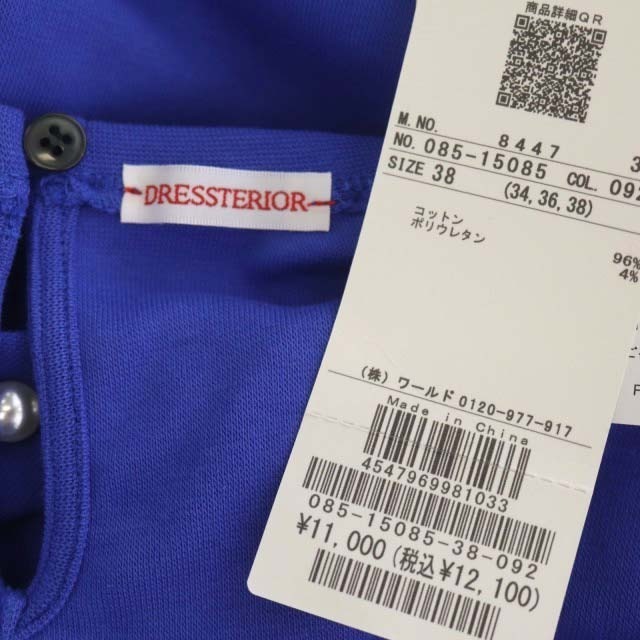 DRESSTERIOR(ドレステリア)のドレステリア フェイクパール付きプルオーバー カットソー 長袖 38 青 レディースのトップス(カットソー(長袖/七分))の商品写真