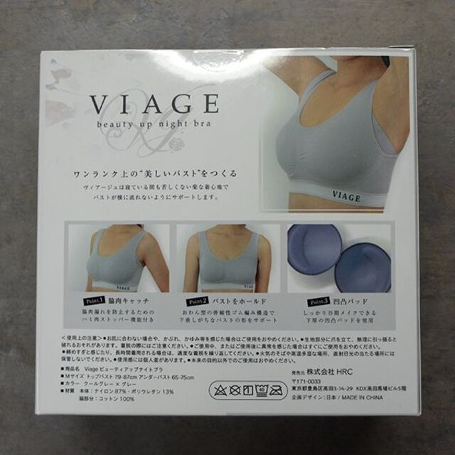 未使用 ヴィアージュ VIAGE ナイトブラ　クールグレー　Mサイズ レディースの下着/アンダーウェア(ブラ)の商品写真