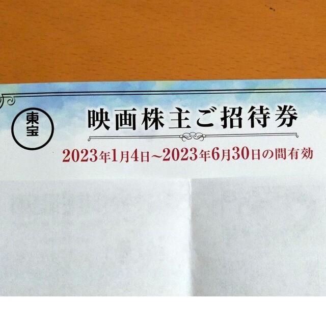 東宝　ＴＯＨＯシネマズ  株主優待券　映画 チケットの映画(その他)の商品写真