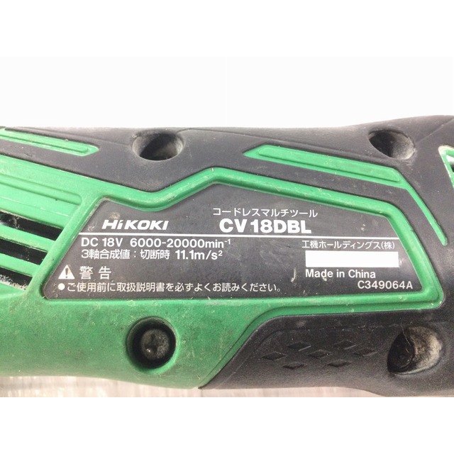 日立 - ☆中古品☆HiKOKI ハイコーキ 18V コードレスマルチ 日立 - ☆中古品☆HiKOKI ハイコーキ 18V コードレスマルチ