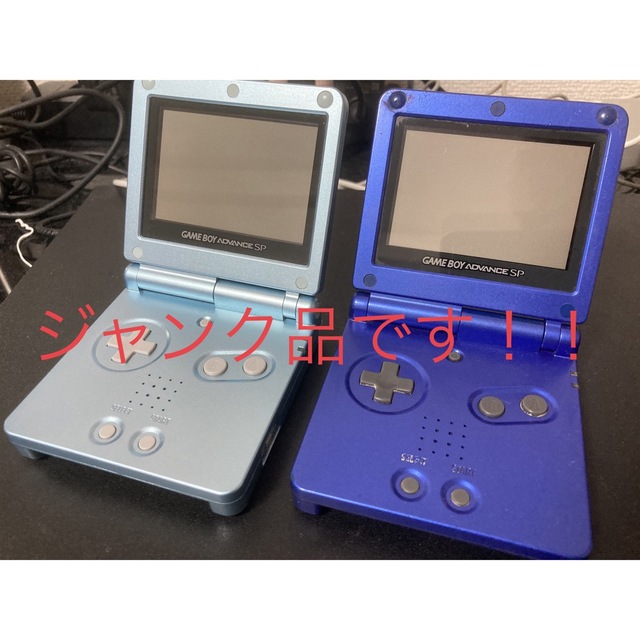 ジャンク品注意！！ゲームボーイアドバンスSP2台セット