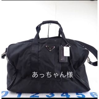 プラダ(PRADA)のあっちゃん様　　PRADA 旅行　ボストン　ショルダー(ボストンバッグ)