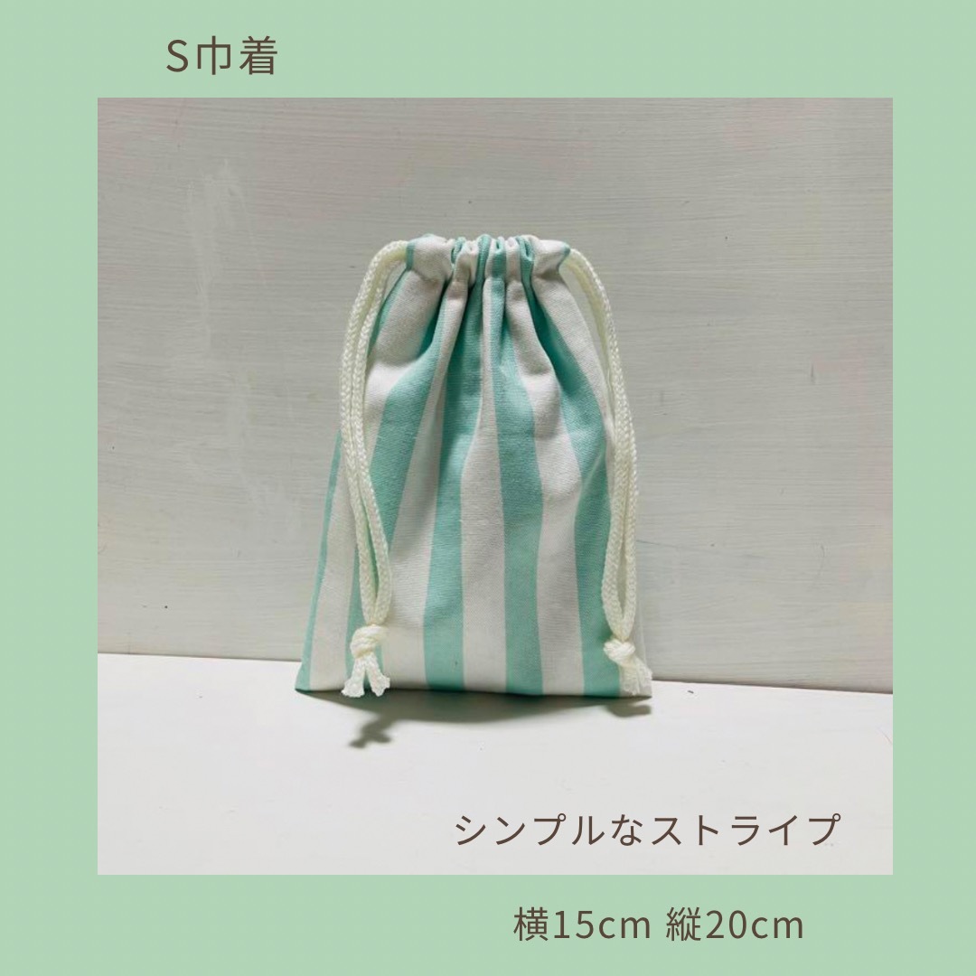 ストライプコップ巾着S mint キッズ/ベビー/マタニティのこども用バッグ(ランチボックス巾着)の商品写真