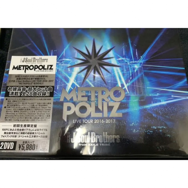 ブティック 【新品未開封】三代目 J Soul Brothers METROPOLIZ - 通販