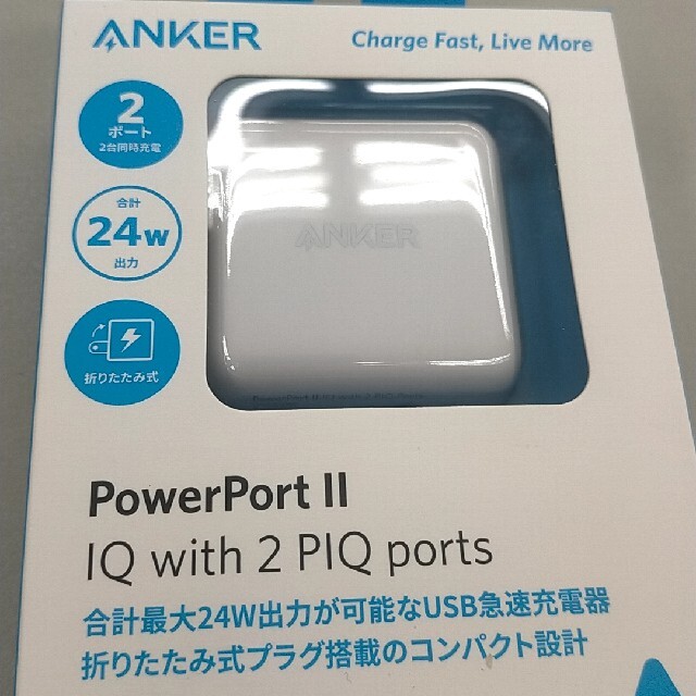 ANKER POWERPORT II - 2 POWERIQ