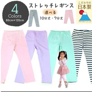 ユニクロ(UNIQLO)のレギンスパンツ　80　ボーダー(パンツ)