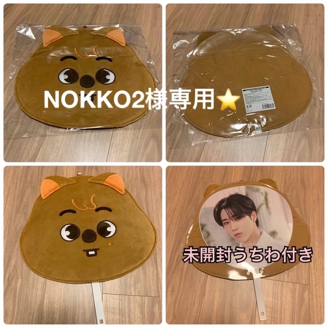 Stray Kids うちわケース　ハン　skzoo　新品未開封