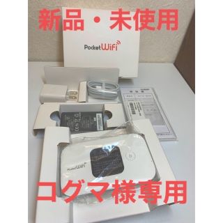 ファーウェイ(HUAWEI)の【新品・未使用】ワイモバイル Pocket Wifi 607HW 標準セット(PC周辺機器)