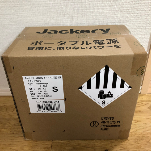 【送料込】正規品　ジャクリ708 ポータブル電源 インテリア/住まい/日用品の日用品/生活雑貨/旅行(防災関連グッズ)の商品写真