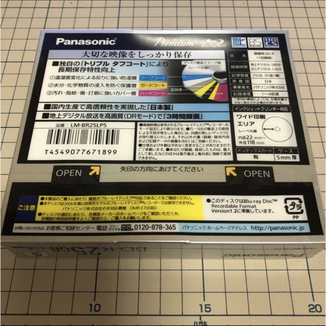 Panasonic(パナソニック)のパナソニック 録画用 BD-R LM-BR25LP5 (5パック) スマホ/家電/カメラのテレビ/映像機器(その他)の商品写真