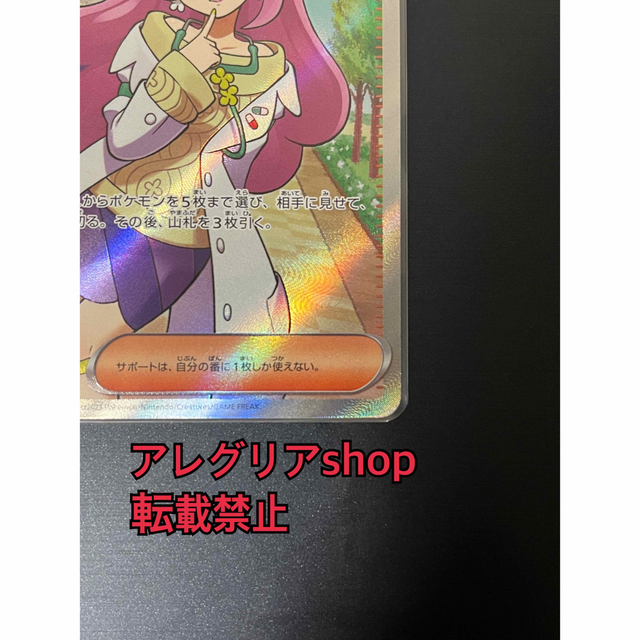 新作入荷】 ミモザ SR ポケモンカード バイオレットex 美品 -シングル