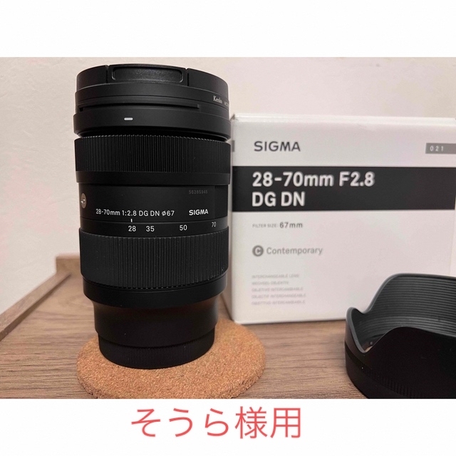 かわいい! SIGMA - Eマウント sony dn dg f2.8 28-70mm sigma レンズ(ズーム) かわいい! SIGMA - Eマウント sony dn dg f2.8 28-70mm sigma レンズ(ズーム)