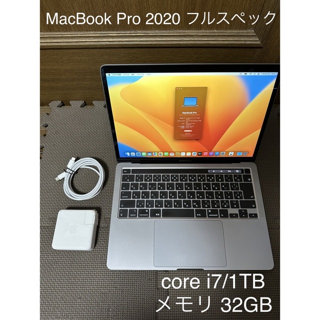 Apple MacBook Pro Core i7 ノートパソコン （M91）