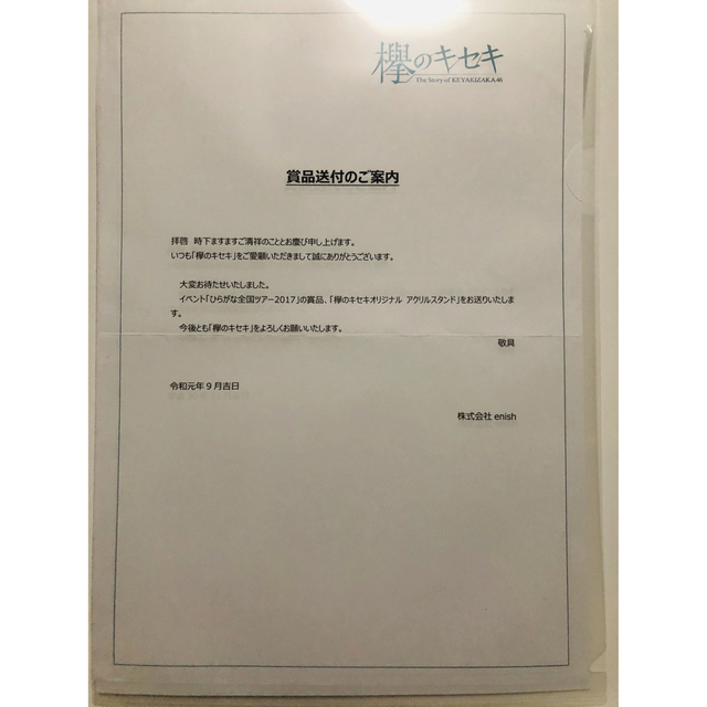 日向坂 富田鈴花 アクリルスタンド 直筆サイン入りや | www ...