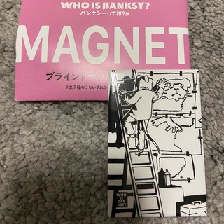 バンクシー マグネット(アート/エンタメ/ホビー)