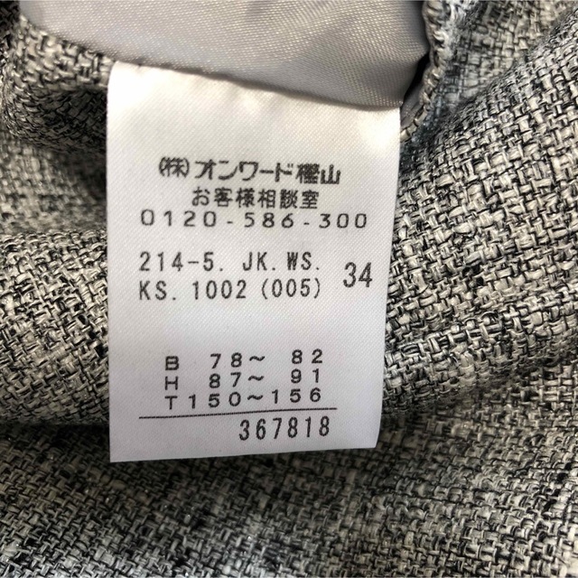 23区 - 【極美品】23区 ツイード テーラードジャケット ラメ 小さい