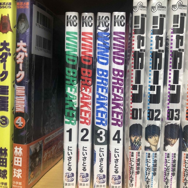 ウィンドブレイカー　WIND BREAKER 1-4巻　にいさとる　未開封 エンタメ/ホビーの漫画(少年漫画)の商品写真