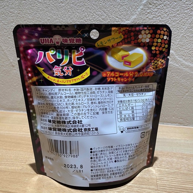 UHA味覚糖(ユーハミカクトウ)の17個セット　パリピ気分　UHA味覚糖　酔えるグミ　グミ 食品/飲料/酒の食品(菓子/デザート)の商品写真