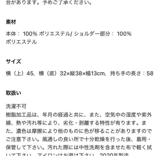 任天堂(ニンテンドウ)のあつ森　エコバッグ　安心安全の匿名配送 レディースのバッグ(エコバッグ)の商品写真