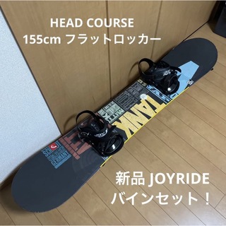 HEAD - HEAD COURSE 155cm 新品 バイン セット　スノーボード