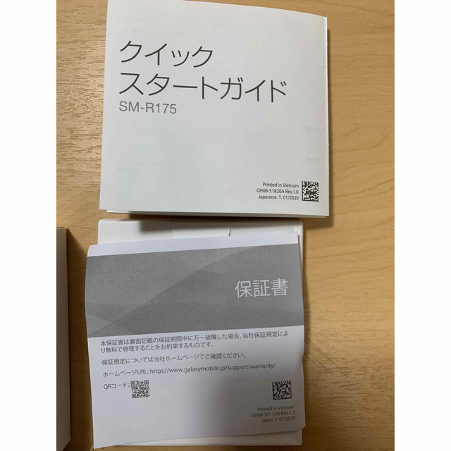 Galaxy Buds+ SM-R175NZWAXJP 付属品すべてあります