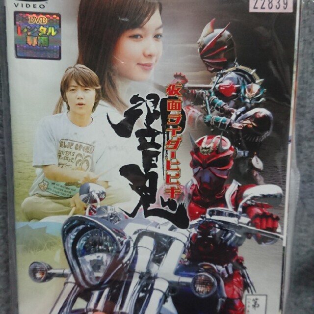 仮面ライダー響鬼　第七巻 DVD