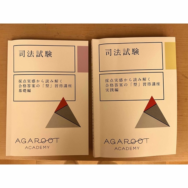 アガルート 採点実感から読み解く合格答案の「型」講座 安価 ybsoul.co.il