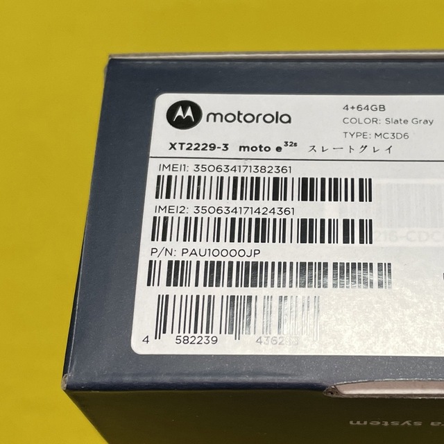 Motorola(モトローラ)のデュアルSIM【新品未使用】モトローラ Motorola e32s SIMフリー スマホ/家電/カメラのスマートフォン/携帯電話(スマートフォン本体)の商品写真