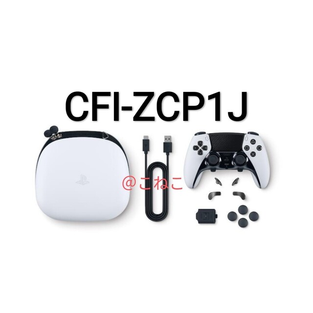 PlayStation - DualSense Edge ワイヤレスコントローラー CFI-ZCP1Jの ...