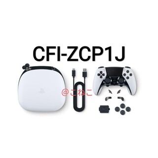 CFI-ZCP1J プレイステーション5 コントローラー