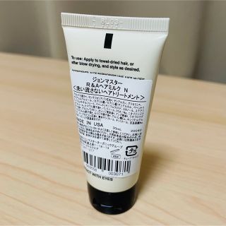 John Masters Organics - ジョンマスター ヘアミルク 30mLの通販 by