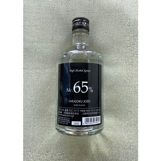 ハイアルコールスピリッツ　65% 500ml  中国醸造株式会社(蒸留酒/スピリッツ)