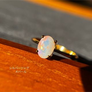 天然オパールリング#16/シルバー指輪/K22ゴールドメッキ/エナメル工芸(リング(指輪))