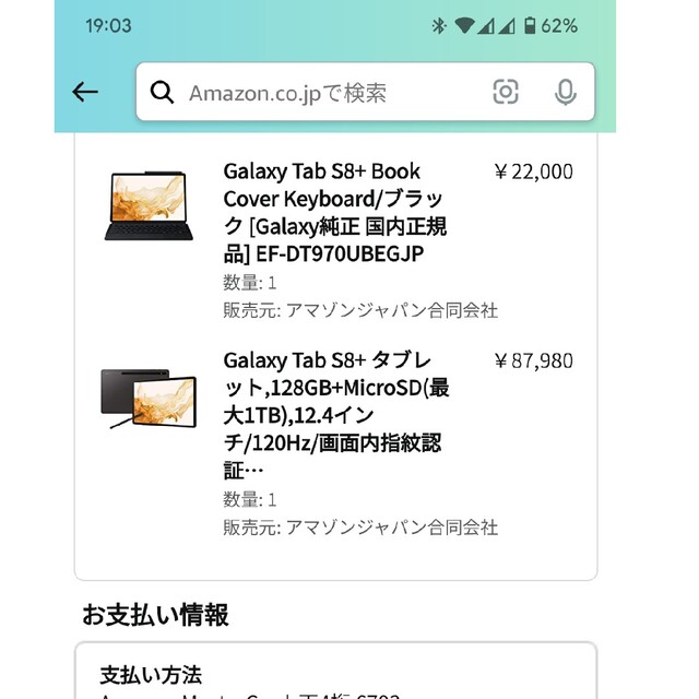 Galaxy(ギャラクシー)のGalaxy Tab S8＋（純正キーボード付） スマホ/家電/カメラのPC/タブレット(タブレット)の商品写真