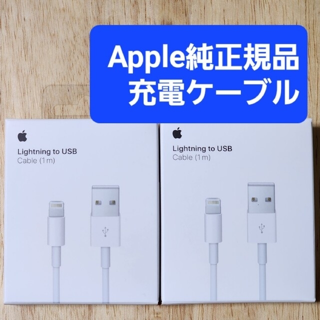 Apple Apple純正iPhone充電ケーブル2個セットの通販 by じれん's shop｜アップルならラクマ
