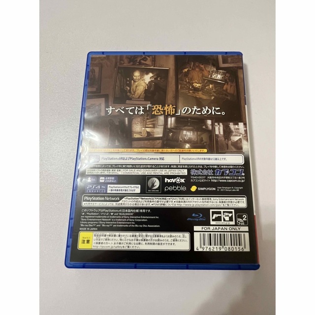 PlayStation4(プレイステーション4)のバイオハザード7 レジデント イービル グロテスクVer. PS4 エンタメ/ホビーのゲームソフト/ゲーム機本体(家庭用ゲームソフト)の商品写真