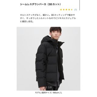 ユニクロ(UNIQLO)のユニクロ　シームレスダウンパーカー　黒(ダウンジャケット)