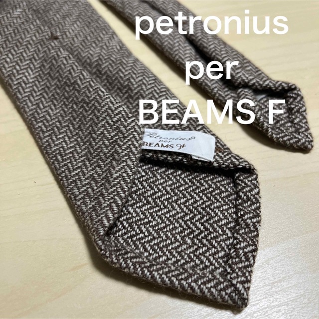 【美品】Petronius per BEAMS F カシミヤヘリンボーンタイ