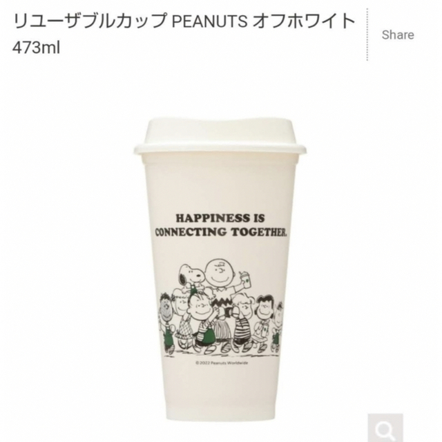 PEANUTS(ピーナッツ)のスターバックス　スヌーピー  PEANUTS  エンタメ/ホビーのおもちゃ/ぬいぐるみ(キャラクターグッズ)の商品写真