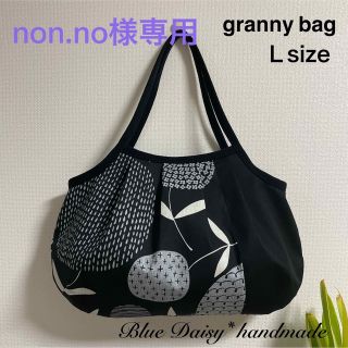 【non.no様専用】lihavoitu ×黒 グラニーバッグ(バッグ)