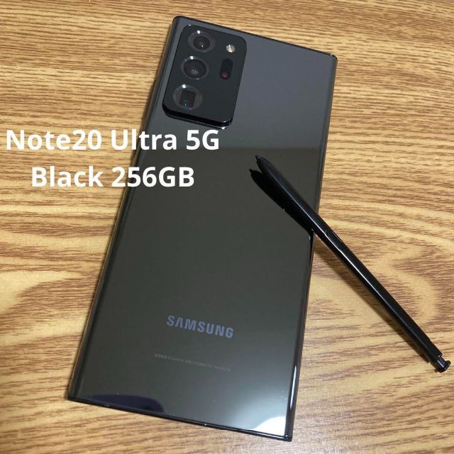 Galaxy Note20 Ultra 5G ブラック256GB SIMフリー