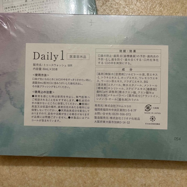 Daily1  2箱セット