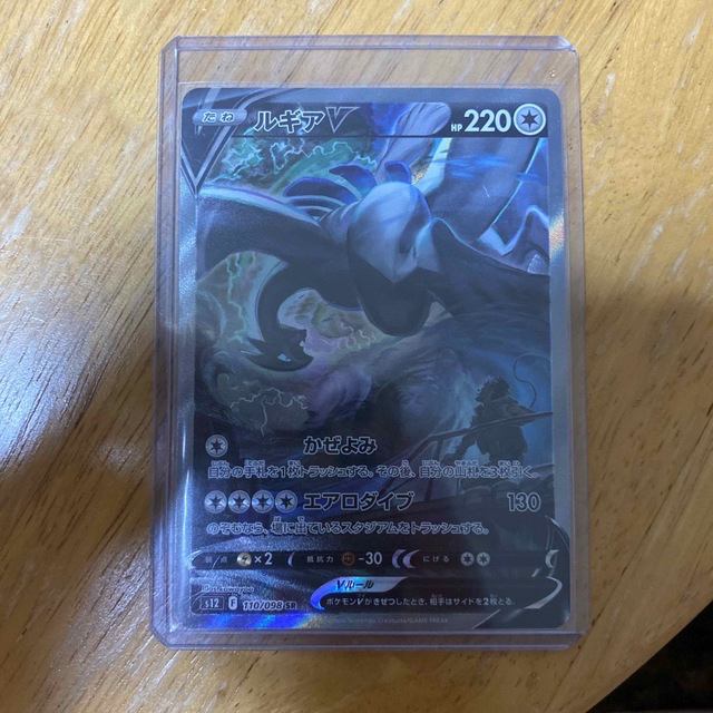 PSA10】ルギアv sa パラダイムトリガー