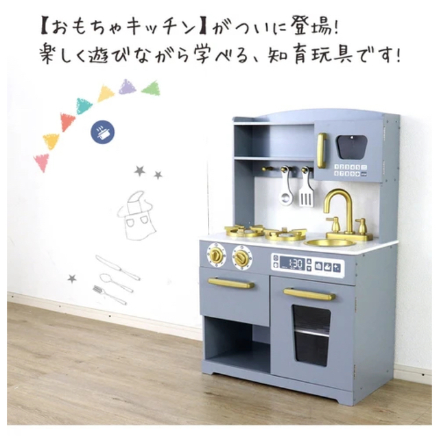 調理器具付 ミニキッチン おもちゃ おままごと コンパクト 木製 収納 知育玩具